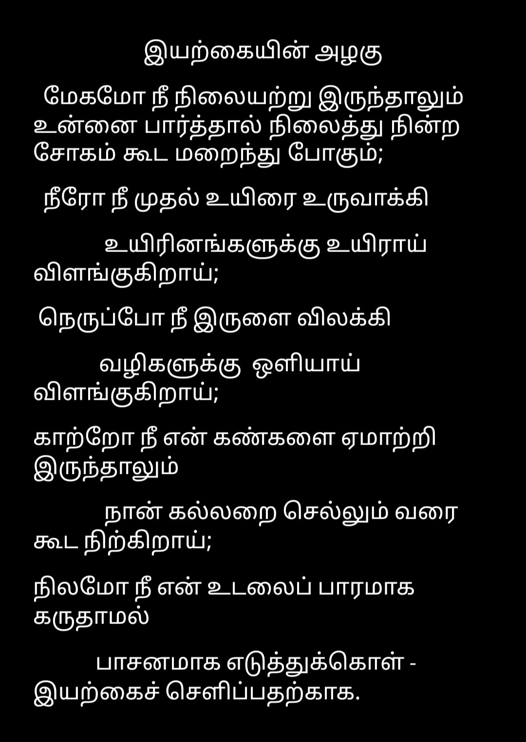 Tamil Kavithai About Nature In Tamil