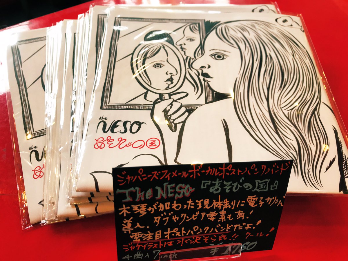 chicsalesix's tweet photo. 🟥入荷🟥
THE NESO『あそびの国』(7")
ポストパンクバンドTHE NESO @TheNeso の初7インチ！
木琴が加わった現体制にクンビアやダブ要素の曲も含む全4曲。
エンジニアにKINGBROTHERSのケイゾウ氏、ジャケは水沢そら氏！
KLEENEX/LILIPUT〜LITHICS周辺好きなら要注目！好き🌹
https://t.co/vZackJ6It4 https://t.co/r1MZlJz9pC
