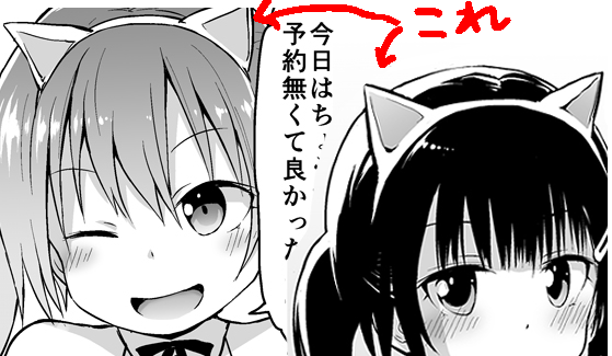 冬コミは久しぶりの団地□リソープ描きます!そこで質問なんですけどこの猫耳アクセあった方がよい?(回答はリプ欄のアンケから願いします) 