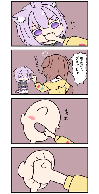 #生神もんざえもん 
#できたてころね 
#絵かゆ 
しつけ 