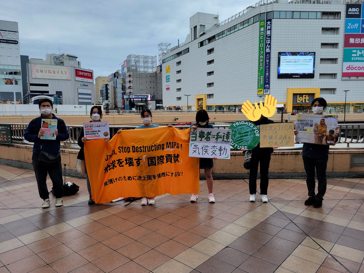 「途上国」を犠牲にする社会っておかしくない？世界一斉気候アクション

開始しています！
仙台駅西口です！
住友商事とJICAはマタバリ石炭火力発電所から撤退しろ！
#気候危機はいのちの問題 
#UprootTheSystem