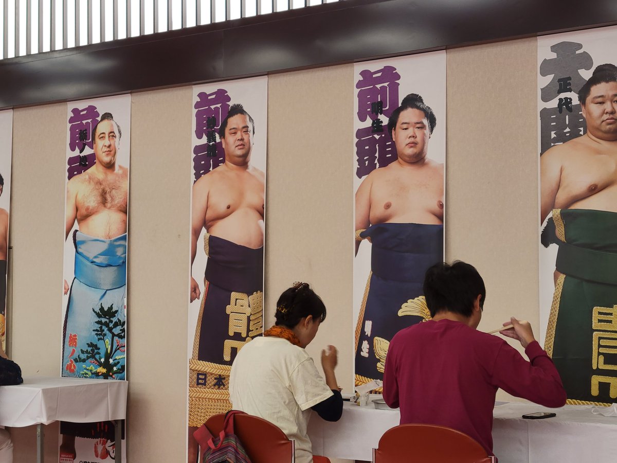 SHISHADAISUKI's tweet image. 今場所も明生ちゃんの近くで食せた！！
#国技館 #味噌ちゃんこ #ちゃんこ #大相撲 #大相撲9月場所