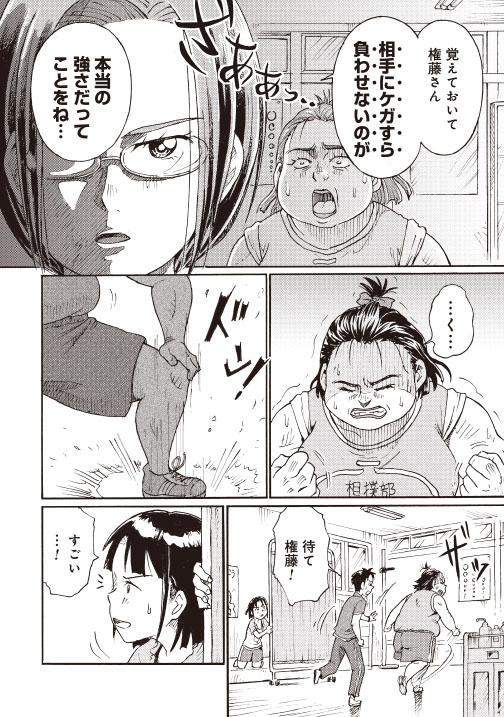 元悪役レスラーが保健室の先生になる話(6/6)
今月中まで全話無料公開しています!

よければご覧ください。

https://t.co/YLkfreVgPV 