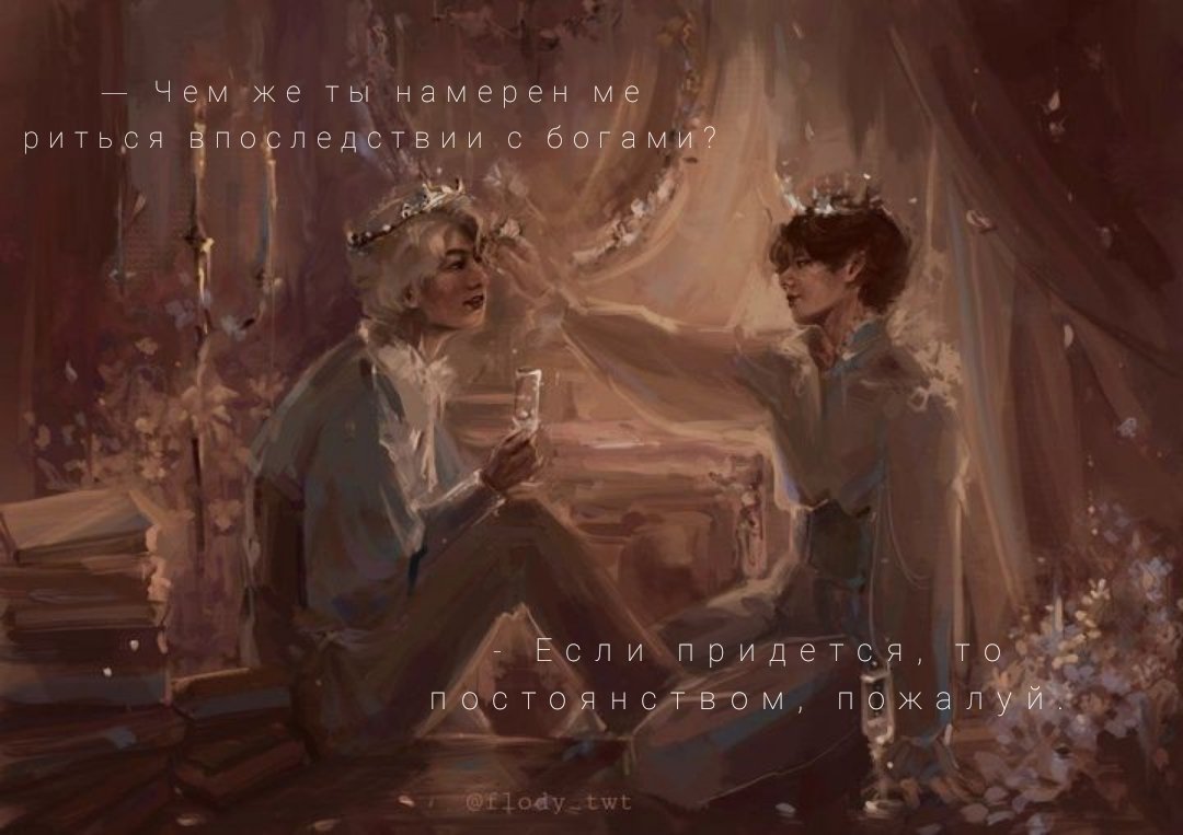 Arimla19's tweet photo. Это была очередная бессонная ночь. Это было новое приключение в мир, созданный вами. @Sabina_Shh

Я читаю так, будто стою рядом с героями и впитываю в себя каждую их эмоцию, которая за тем отражается и на мне. https://t.co/xnL76ko5RW