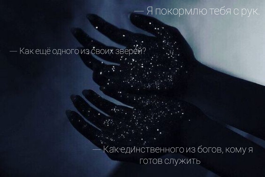 Arimla19's tweet photo. Это была очередная бессонная ночь. Это было новое приключение в мир, созданный вами. @Sabina_Shh

Я читаю так, будто стою рядом с героями и впитываю в себя каждую их эмоцию, которая за тем отражается и на мне. https://t.co/xnL76ko5RW