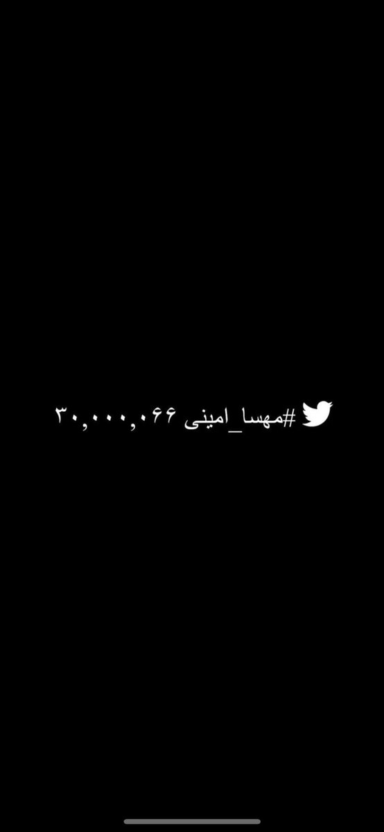 اغاز یک پایان🇮🇷🇦🇺 tweet media