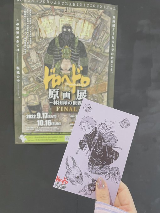 最高になった 