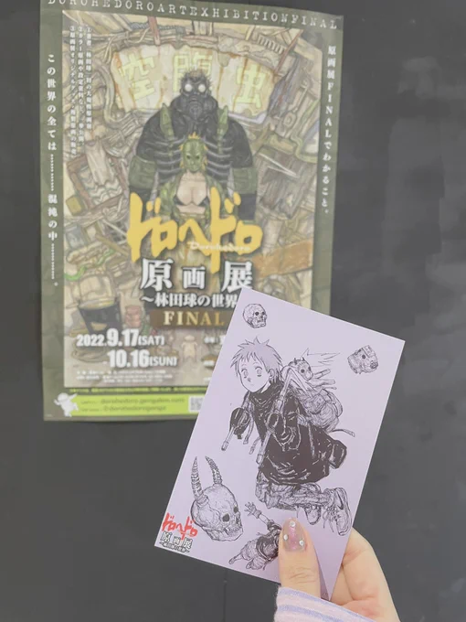最高になった 
