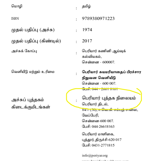 realitycheckind's tweet photo. Dont worry - this is 100% authentic.  That is why no Dravidian comes to my TL to challenge.🖤🖤🖤😄

This speech is recorded in books published by Dravidian Outfits themselves and distributed in Thidal (the HQ of DK parent of DMK) https://t.co/z2Wjox7hou