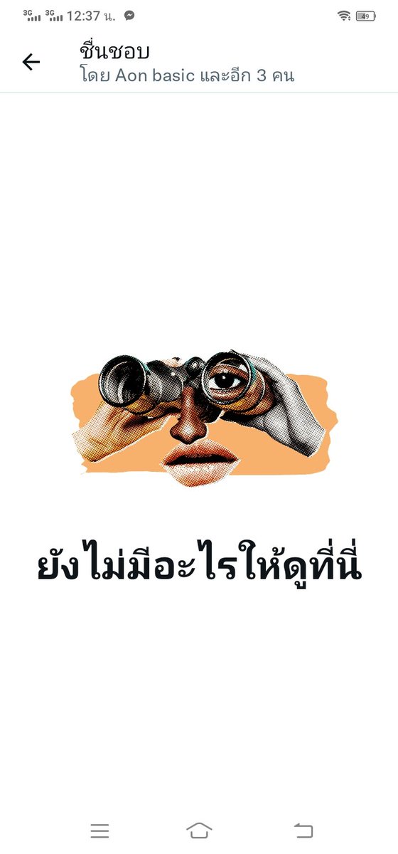minta_wirote's tweet photo. โดนปิดกั้นอีกแล้ว ทั้งโพสต์ทั้งคอมเม้นท์ https://t.co/hupeev9blt