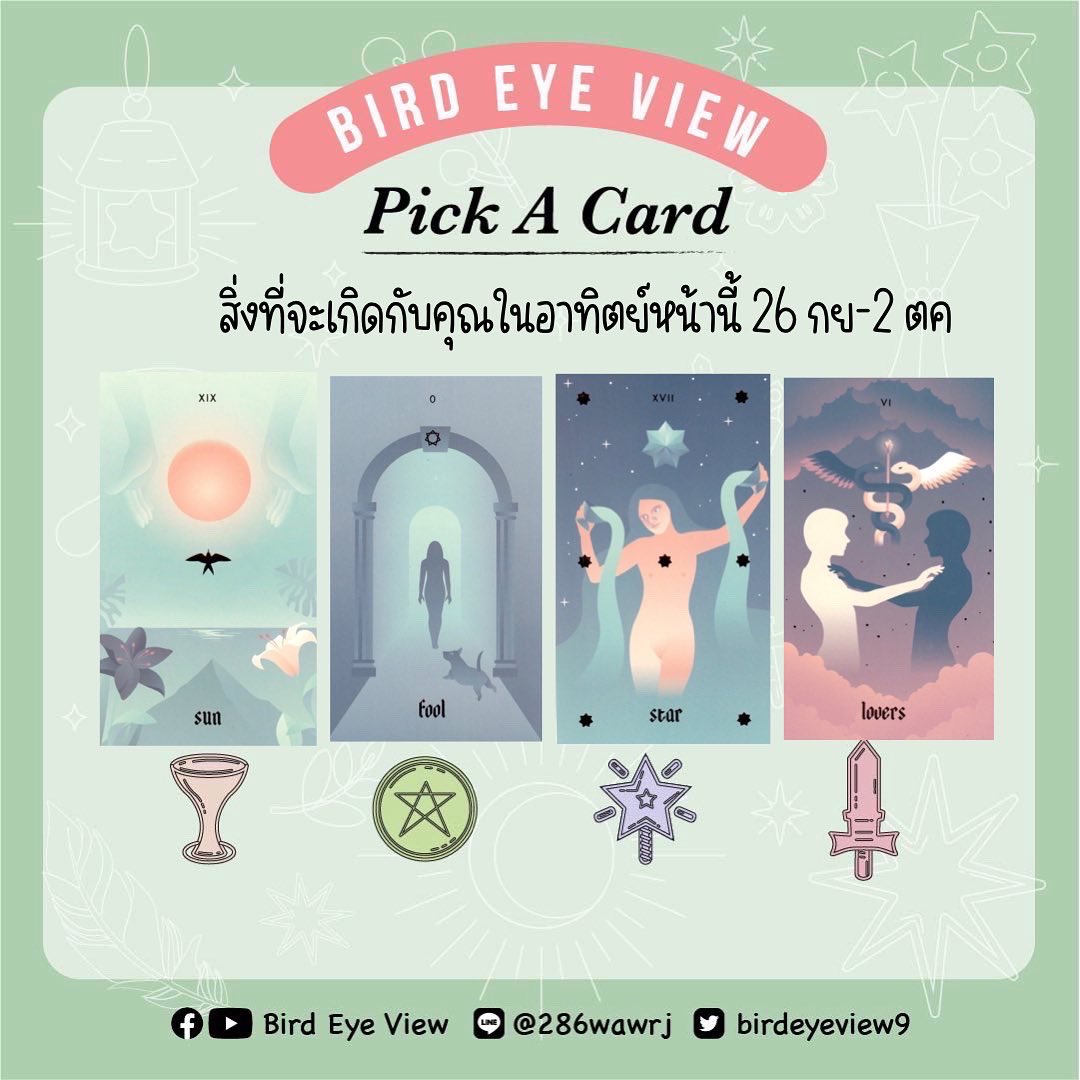 birdeyeview9's tweet photo. Pick a card สิ่งที่จะเกิดกับคุณในอาทิตย์หน้านี้

ฝากรีเพื่อรับคำทำนายนะคะ💓 https://t.co/EJsVGUaepM