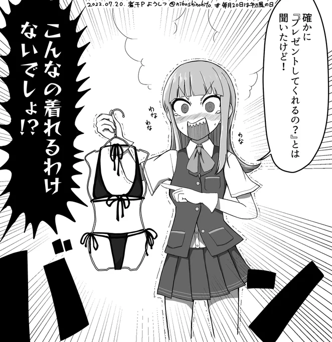 再掲。二枚目は動画より。ライネンハハツカゼモミズギヲキテクレルトイイネ #夏が終わりそうだし今年描いた水着絵を貼ろう 