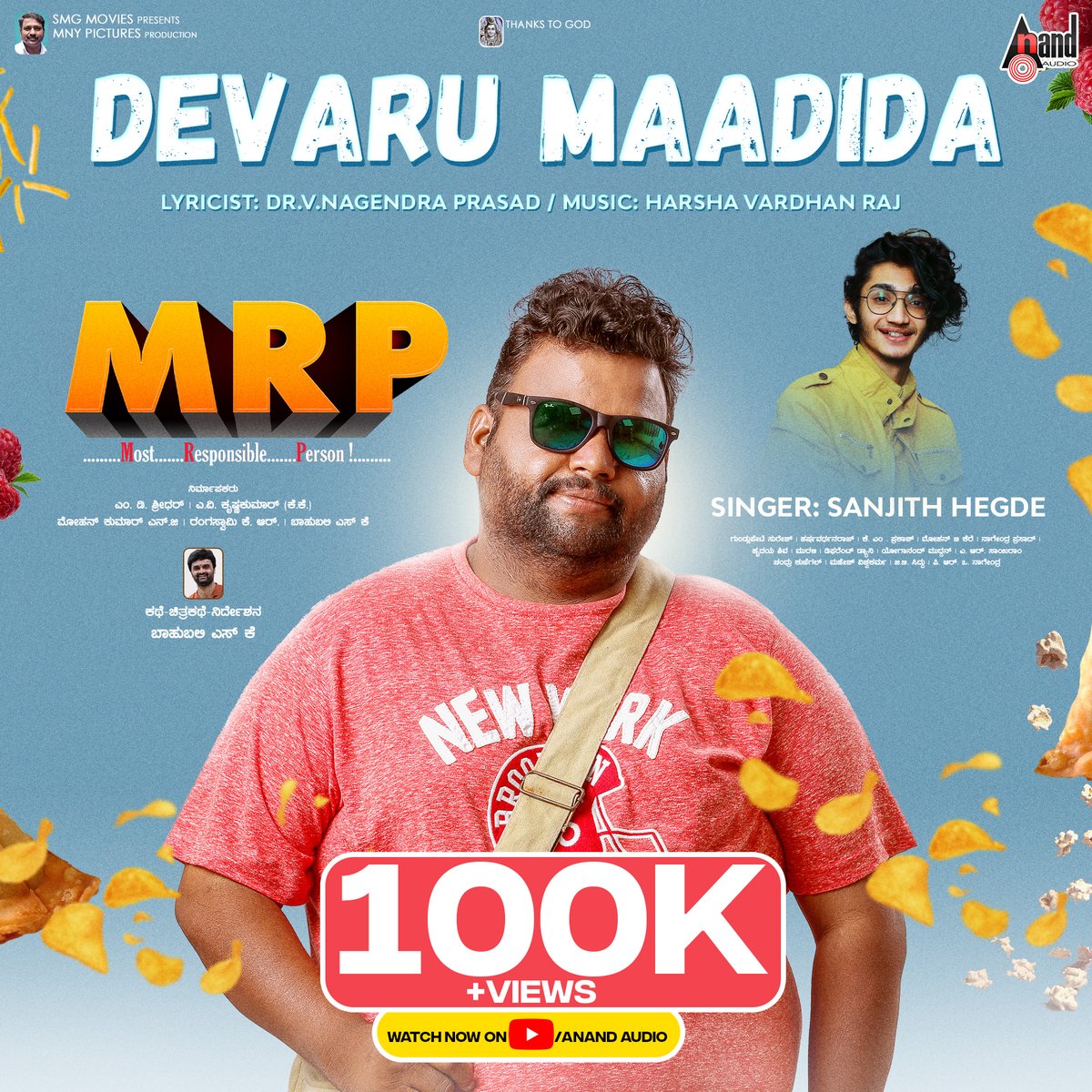 aanandaaudio's tweet photo. #DevaruMaadida video song from #MRP crossed 100K+views✨

https://t.co/2WZUEqmcH0

#MDShridhar #AVKrishnakumar(KK) #MohanaKumarNG #RangaswamyKR #Hari #ChaitraReddy #VijayChendur #SudhaBelwadi #BahubaliSK #HarshavardhanRaj @sanjheg @KaviratnaVNP @aanandaaudio https://t.co/a0D988TWrs