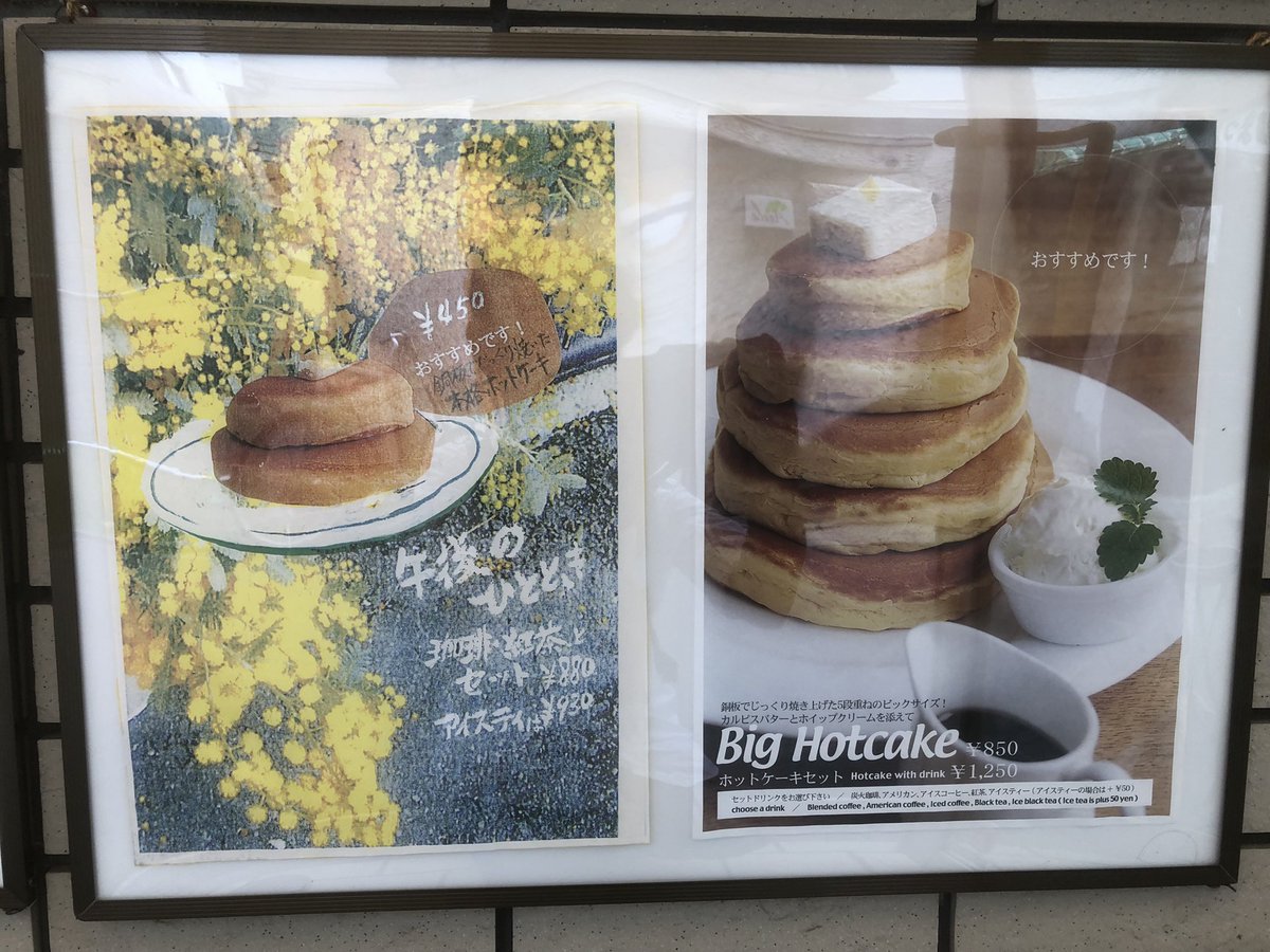 みんなの ミモザ ホットケーキ 口コミ 評判 食べたいランチ 夜ごはんがきっと見つかる ナウティスイーツ
