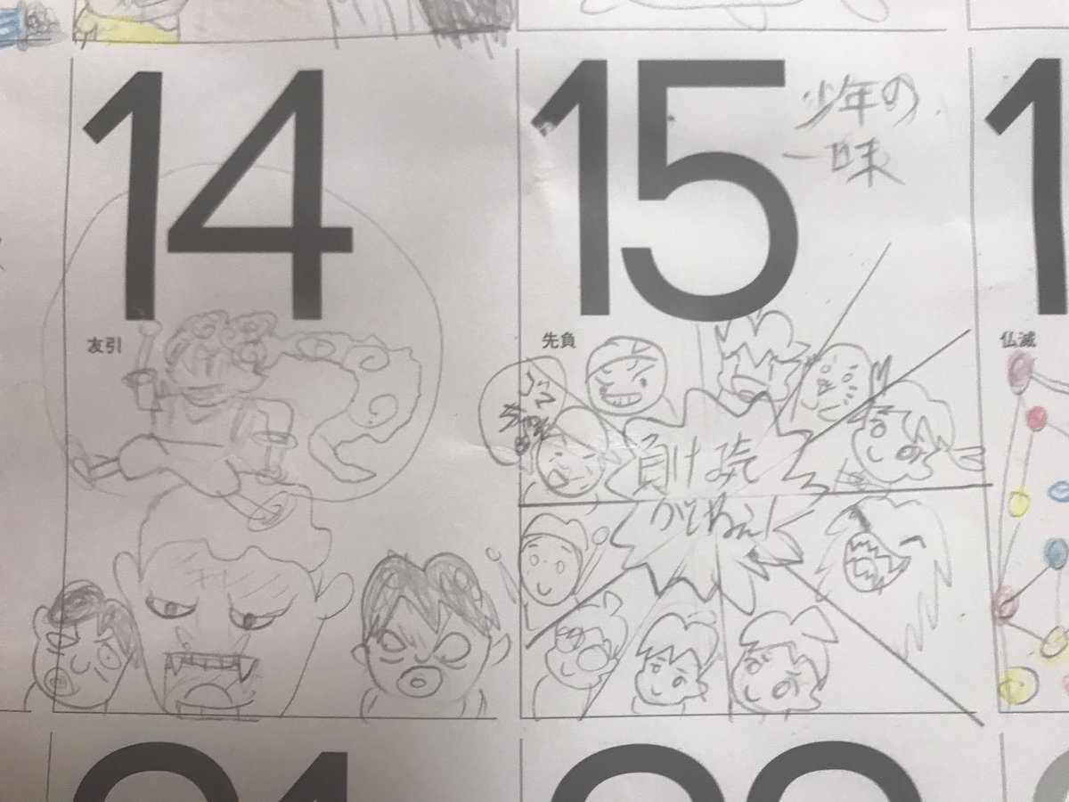 ウチの毎日ゴマちゃん。
みんなでワンピースごっこ?
#ゴマちゃん 