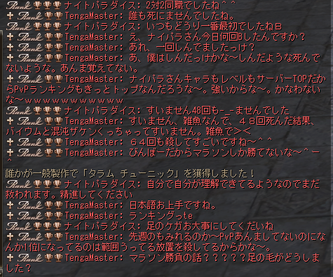 master_tenga's tweet photo. 先週のPvPランキング
1位 TengaMaster 26K/2D
2位 ナイトパラダイス 20K/10D

今週の現在のPvPランキング
2位 TengaMaster 85K/48D
5位 ナイトパラダイス 64K/15D

言葉の壁が合って話が通じません。やはり最強ですね！ナイパラさんは。
#日本語が下手です https://t.co/m5IxVG0emg