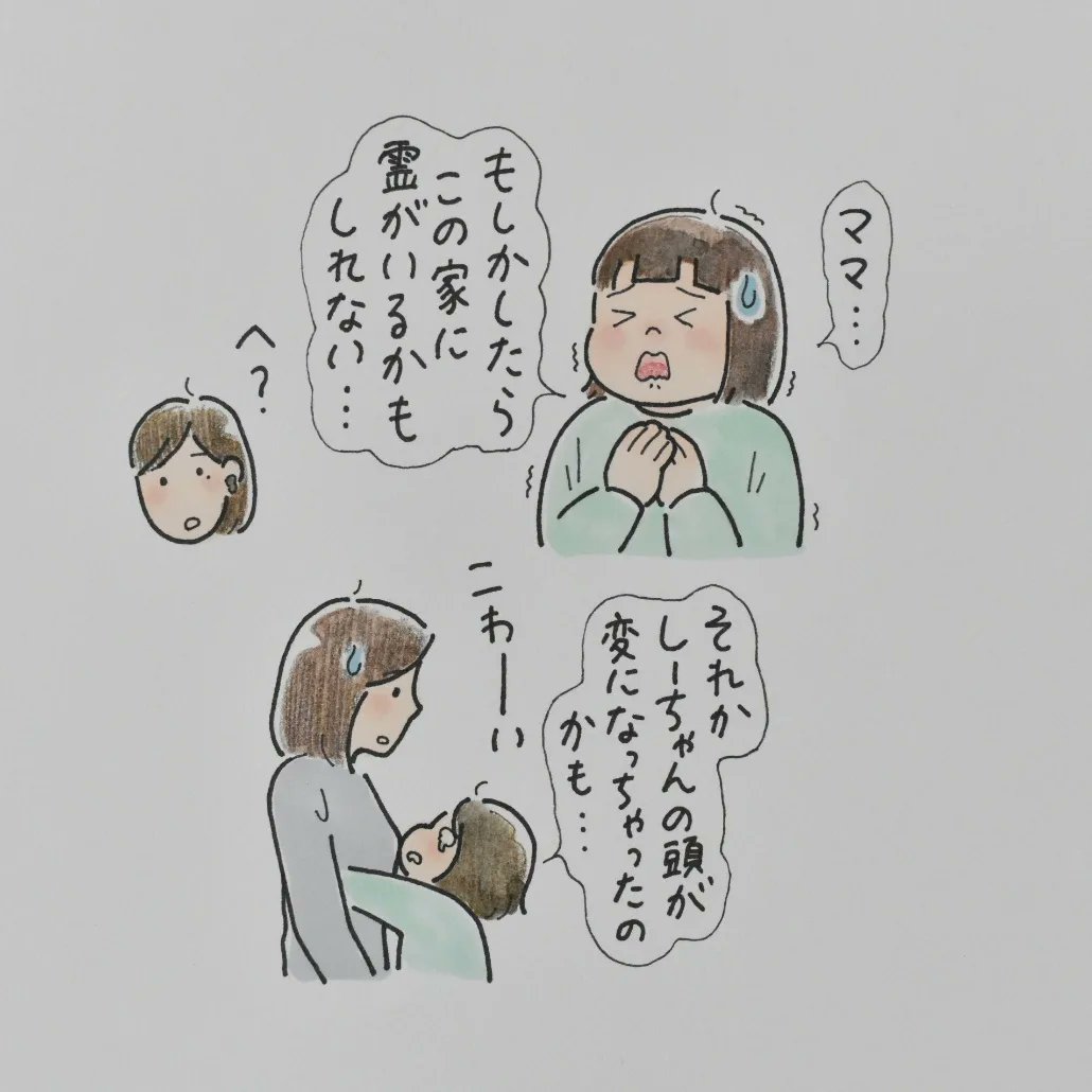 うちに霊がいなくてよかったですホッ笑

(画像の順番が変だったのであげなおしました) 