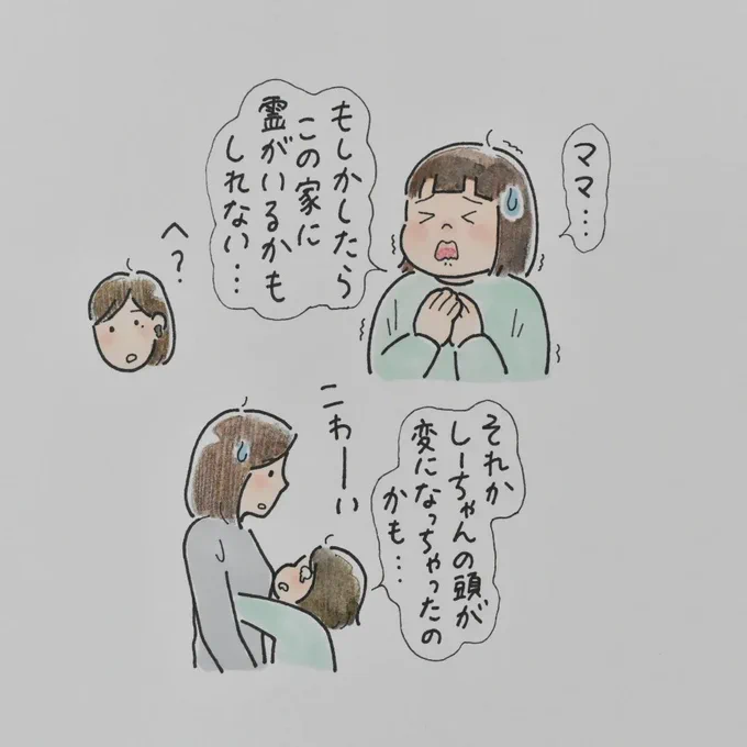 うちに霊がいなくてよかったですホッ笑

(画像の順番が変だったのであげなおしました) 