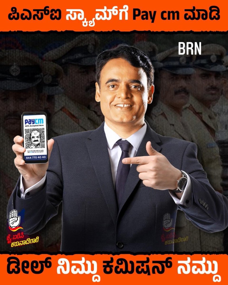 brnaidu1978's tweet photo. PayCM https://t.co/yn2o22Xeui