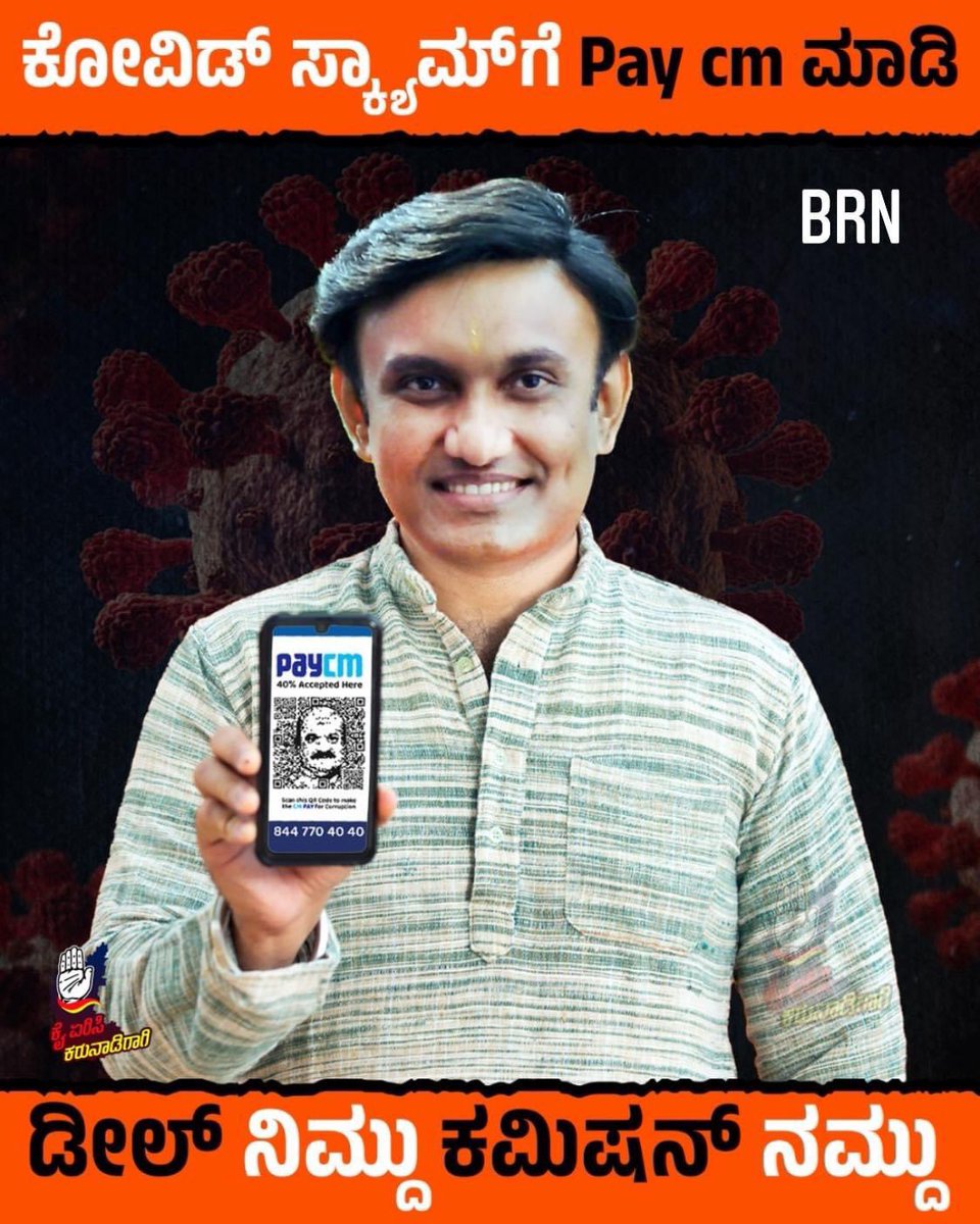 brnaidu1978's tweet photo. PayCM https://t.co/yn2o22Xeui