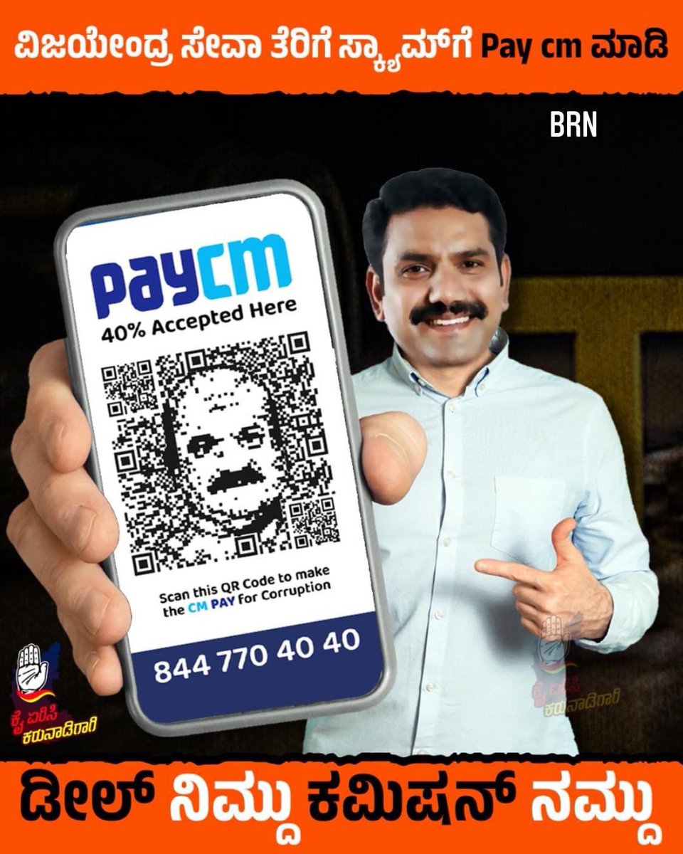 brnaidu1978's tweet photo. PayCM https://t.co/yn2o22Xeui