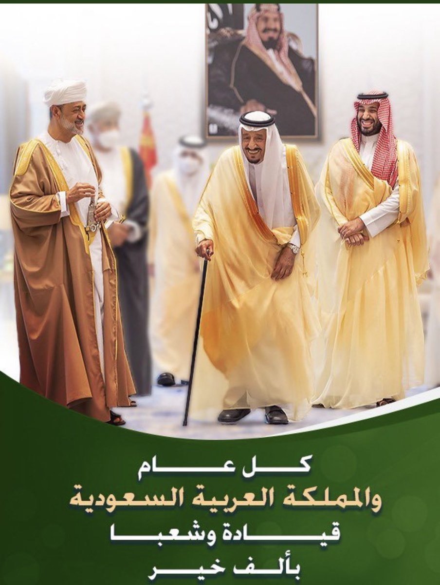 #اليوم_الوطني_السعودي_92