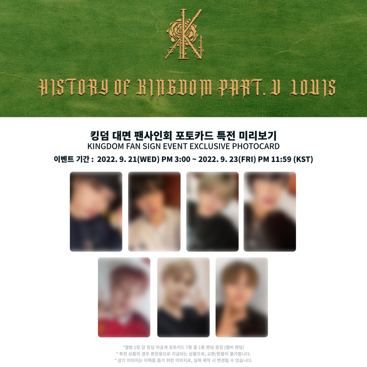 EVERLINESHOP's tweet photo. 👑EVERLINE X KINGDOM FAN SIGN EVENT
👑포토카드 특전 미리보기

⏰응모 마지막 날! 
~ 9/23(FRI) PM 11:59 (KST)

잊지 말고 킹덤과 대면 팬사인회에서 만나요!

D-day Ending Soon!
Don't forget to apply KINGDOM FAN SIGN EVENT!

#KINGDOM #킹덤 #EVERLINE #에버라인 https://t.co/g2mXYmJ0Nb