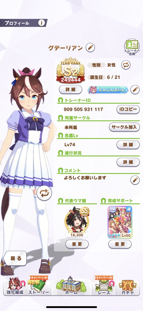 ja_hnsn's tweet photo. ウマ娘やってます
育成回数は日によってまちまちですが、これからしっ��りやろうと思ってます。
今サークルに所属していないので、拾っていただけたら嬉しいです。
勧誘お待ちしております！ https://t.co/KA1t5YuI06