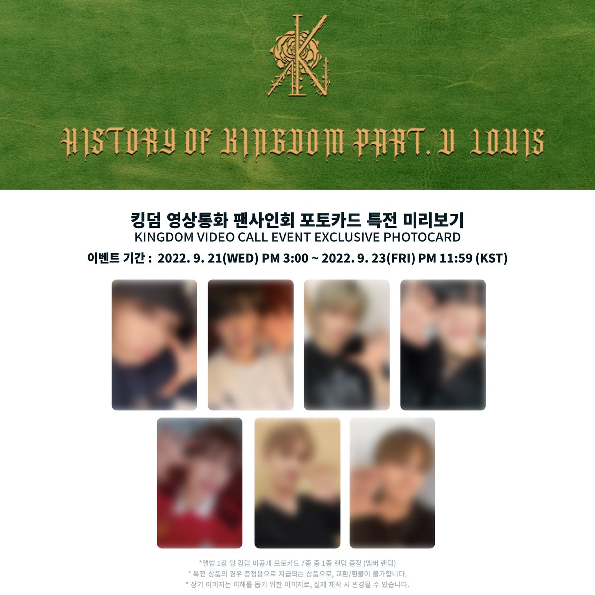 EVERLINESHOP's tweet photo. 👑EVERLINE X KINGDOM VIDEO CALL EVENT
👑포토카드 특전 미리보기

⏰응모 마지막 날! 
~ 9/23(FRI) PM 11:59 (KST)

잊지 말고 킹덤과의 영상통화 기회를 놓치지 마세요!

D-day Ending Soon!
Don't forget to apply KINGDOM VIDEO CALL EVENT!

#KINGDOM #킹덤 #EVERLINE #에버라인 https://t.co/BkKfRbzKHw