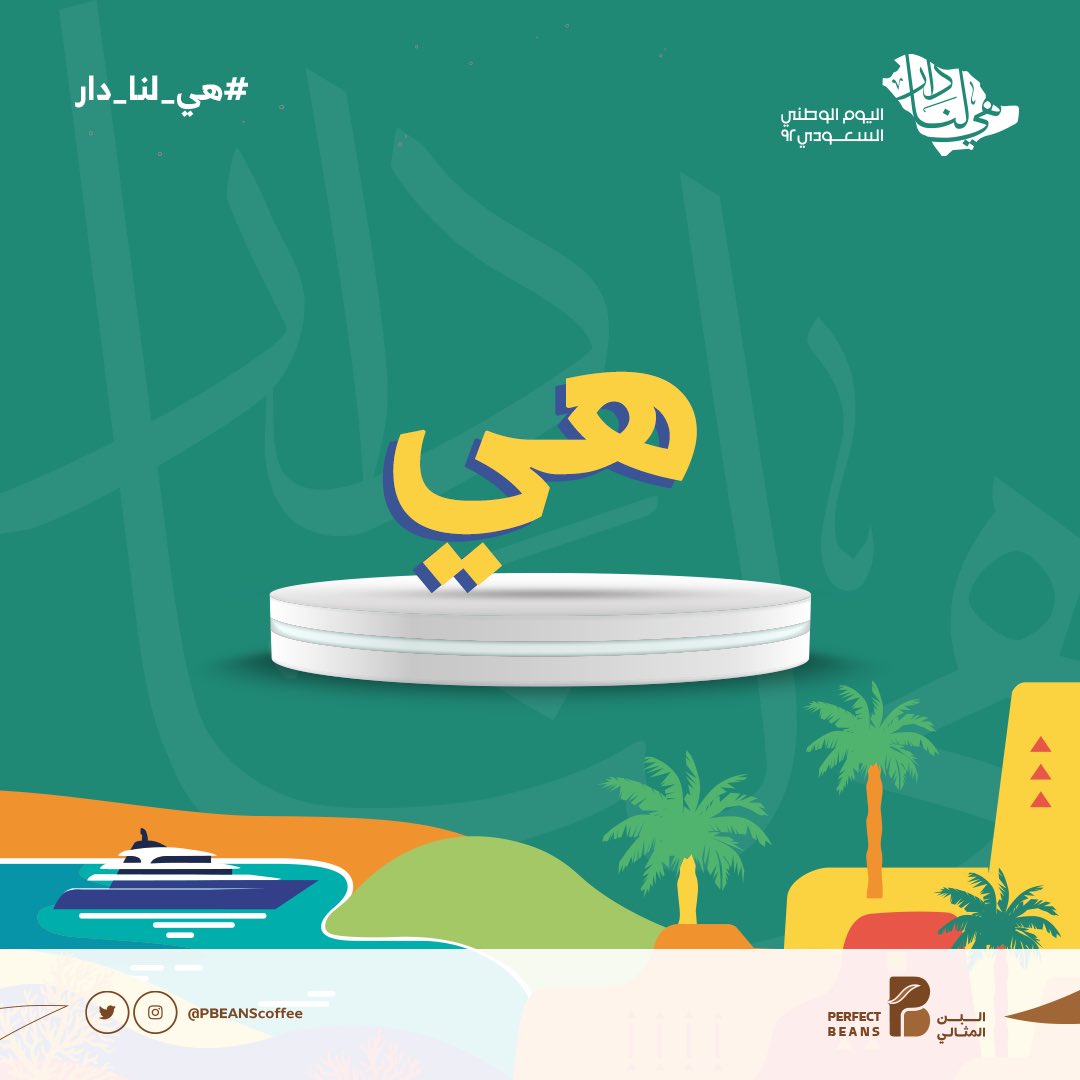 متجر البن المثالي tweet media