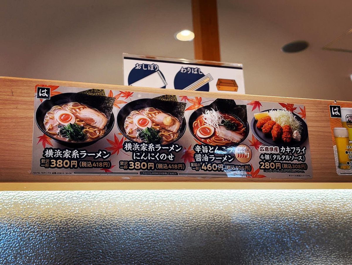 Jimny_Jim23's tweet photo. #はま寿司宇部厚南店 #横浜家系ラーメンにんにくのせ #期間限定

#はま寿司 #は #HAMAZUSHi #はっはっはま寿司! #はま麺 #回転寿司ラーメン
#横浜家系ラーメン #とんこつ醤油 #豚骨 #鶏がら #チャーシュー #味玉 #ほうれん草 #のり #にんにく #中太麺 #逆刃切り #350kcal

#味コメ油少なめ麺もちもち https://t.co/XAD4onw27B