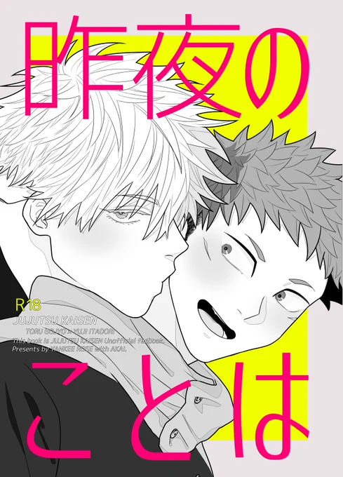 #空オレ_0924 
🔞新刊のサンプルをpixivにアップしました～✨
https://t.co/MG0AxCjk0Q 