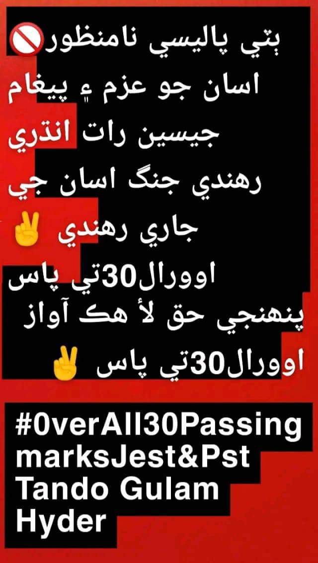 We are requesting to you all please listen and give our right, one sindh on policy there is no more two aspects #WeWantJustice_ All over sindh 33+ pass Candidates One Sindh one policy @MinisterEduGoS @AkbarLaghari5 @MuradAliShahPPP @sardarshah1 @BBhuttoZardari