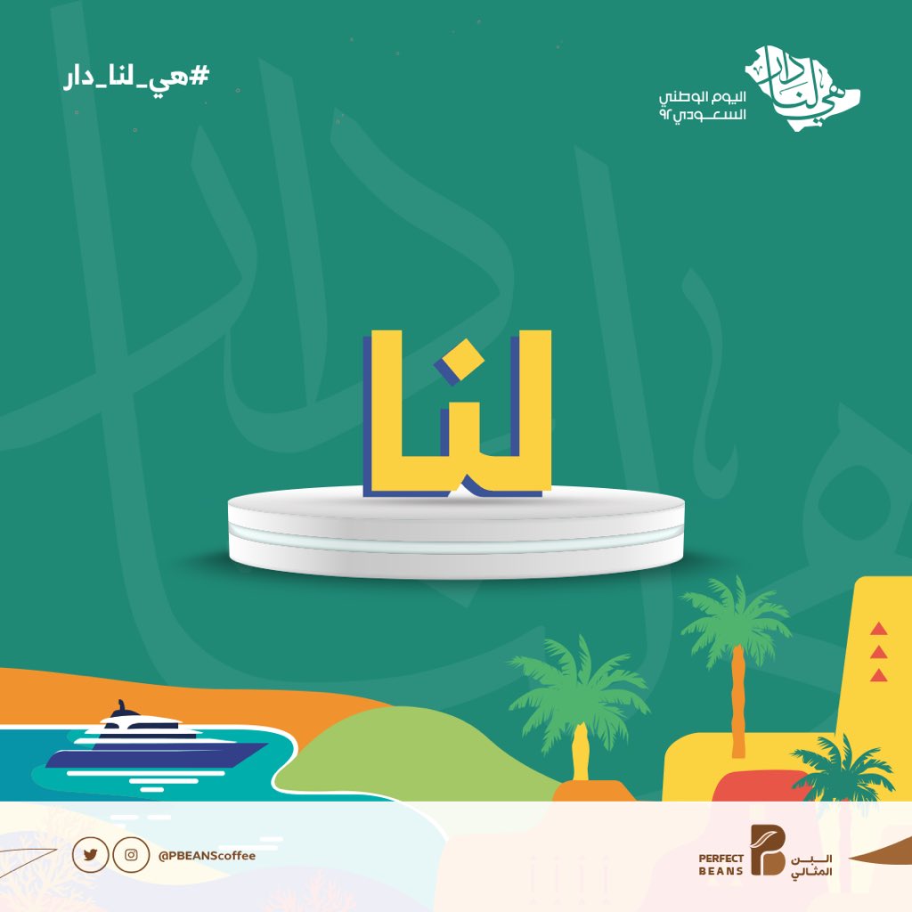 متجر البن المثالي tweet media