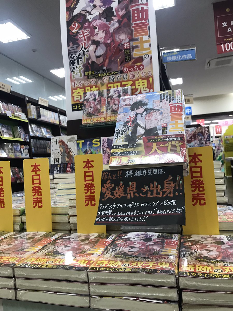 kanap_1029's tweet image. これは作家になって1番嬉しかった出来事かも……
本当に作家になったんだなって実感する。
ありがとうございます😭