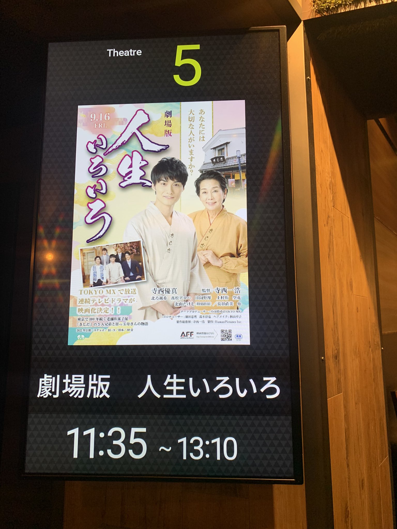 Movix亀有 Twitter Search Twitter