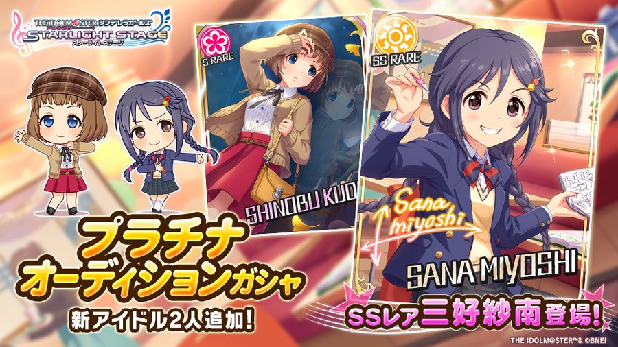デレステ ガシャはいつ回すべき 種類 スケジュールを徹底解説 デレ研 デレステの わからない を解決