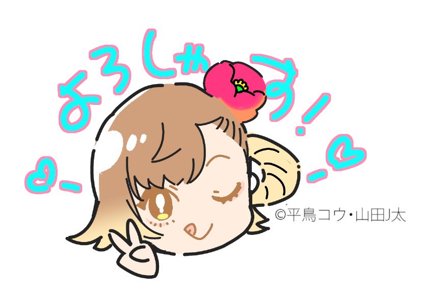 人百魔百のコマのネーム.下書き.納品原稿
ハルちゃんコミカライズは原作チェックにお渡しするため、私にしては下書きがしっかりしている…下書きしっかりしてると描きやすいね(当たり前ですあげ)
🌺
原作表記で数字は漢字ですが、写植では数字に直していただいてますね