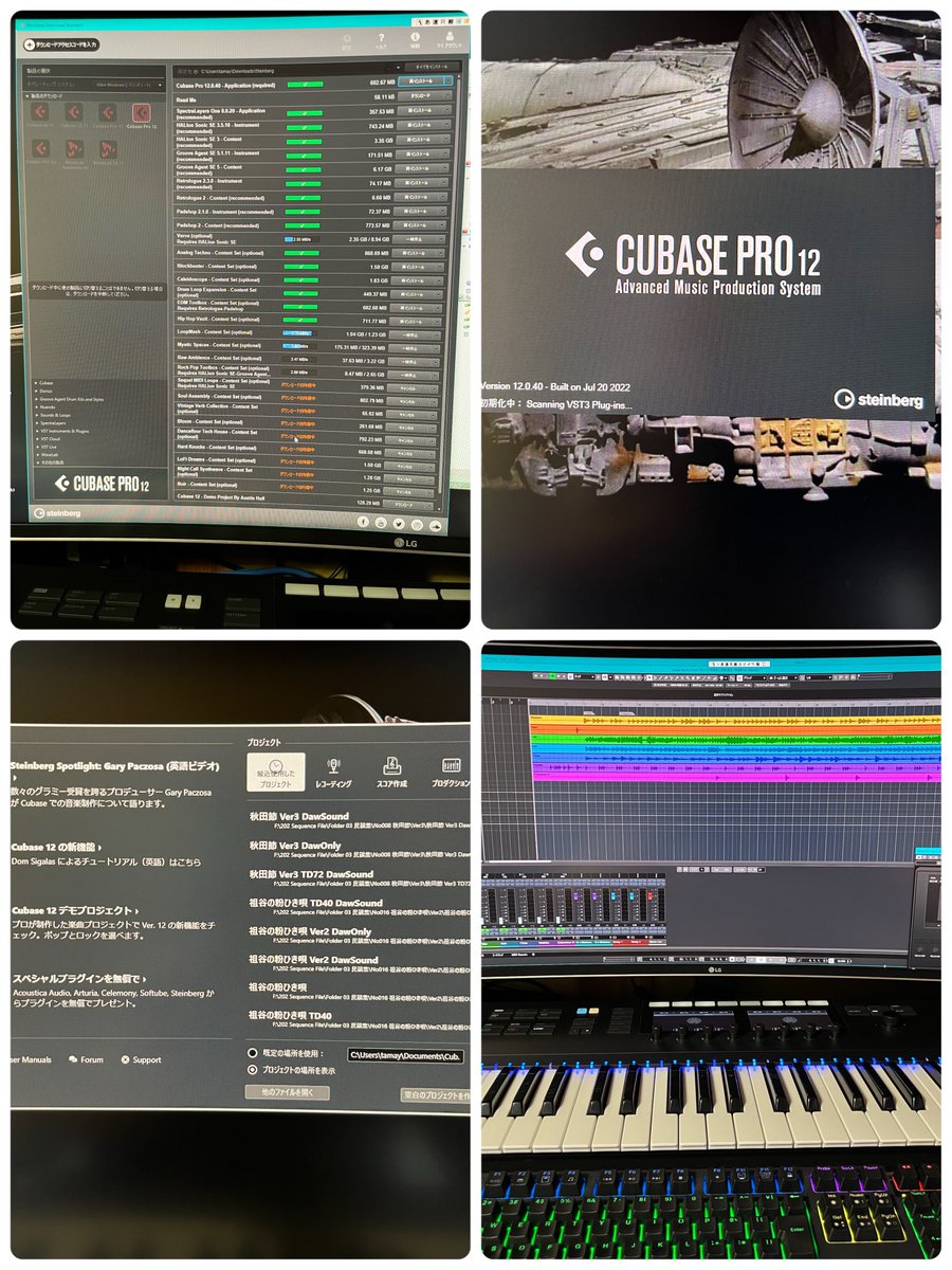 DAWソフトCubaseをアップグレードしてみた٩( ᐛ )و先ずは、数GBのダウンロードインストで約１時間程(@_@)
そして、起動(^^)…見た目は同じ(^^;;

#Steinberg    #Cubase12Pro