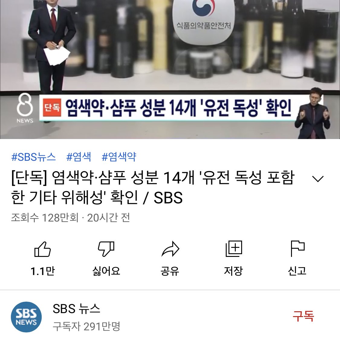 _hansajang's tweet photo. 친구들 알티 좀 부탁해요~
어제 보도된 내용이고요 마지막사진 14항목이 쓰시는 샴푸와 염색약 통 뒷면에 있다면 암을 유발할 수 있는 성분이니 모두 갖다버리세요~ 저도 바빠죽겠는데 미용실 눈알빠지게 뒤져봤고 버릴 생각으로 쓰봉가져갔지만 다행히 없습니다!!! 샴푸는 특히 매일쓰니 꼭 확인해요 https://t.co/gbdKRuJuNW