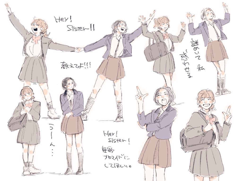 ヘイシスター…ヘイシスターが好きすぎる病 