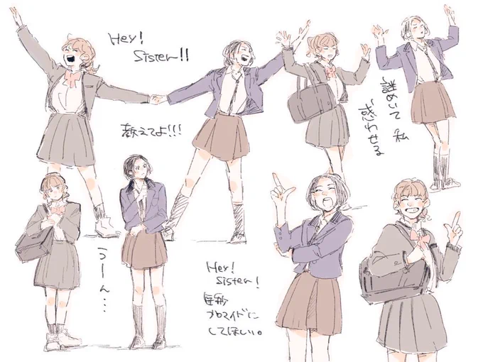 ヘイシスター…ヘイシスターが好きすぎる病 