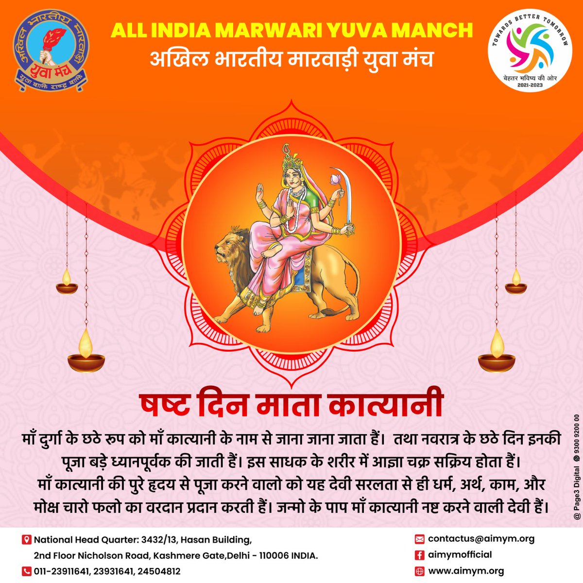 All India Marwari Yuva Manch tweet media