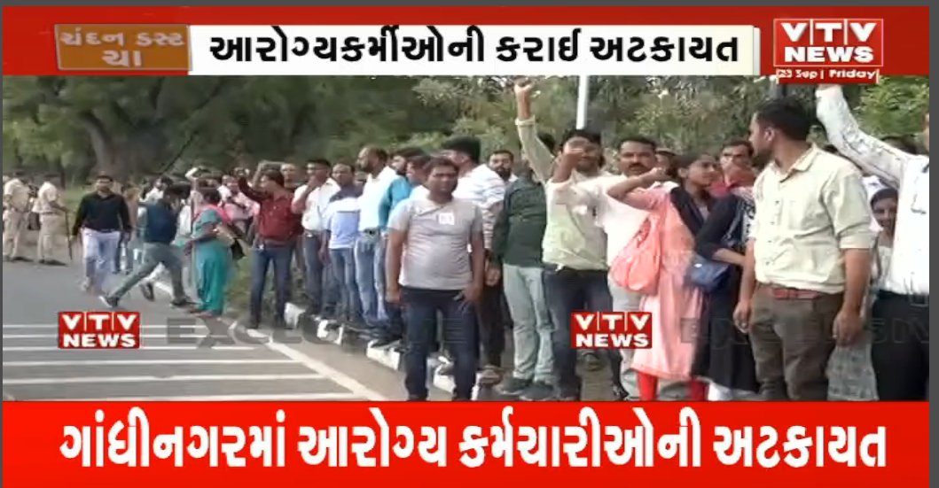 આરોગ્યકર્મીઓએ ગાંધીનગર ગજવ્યું: સચિવાલય પાસે અનેક પ્રદર્શનકારીઓની પોલીસે કરી અટકાયત, ભારે અફરાતફરીના દ્રશ્યો

#Gandhinagar #GujaratGovernment
<a href="/CMOGuj/">CMO Gujarat</a>