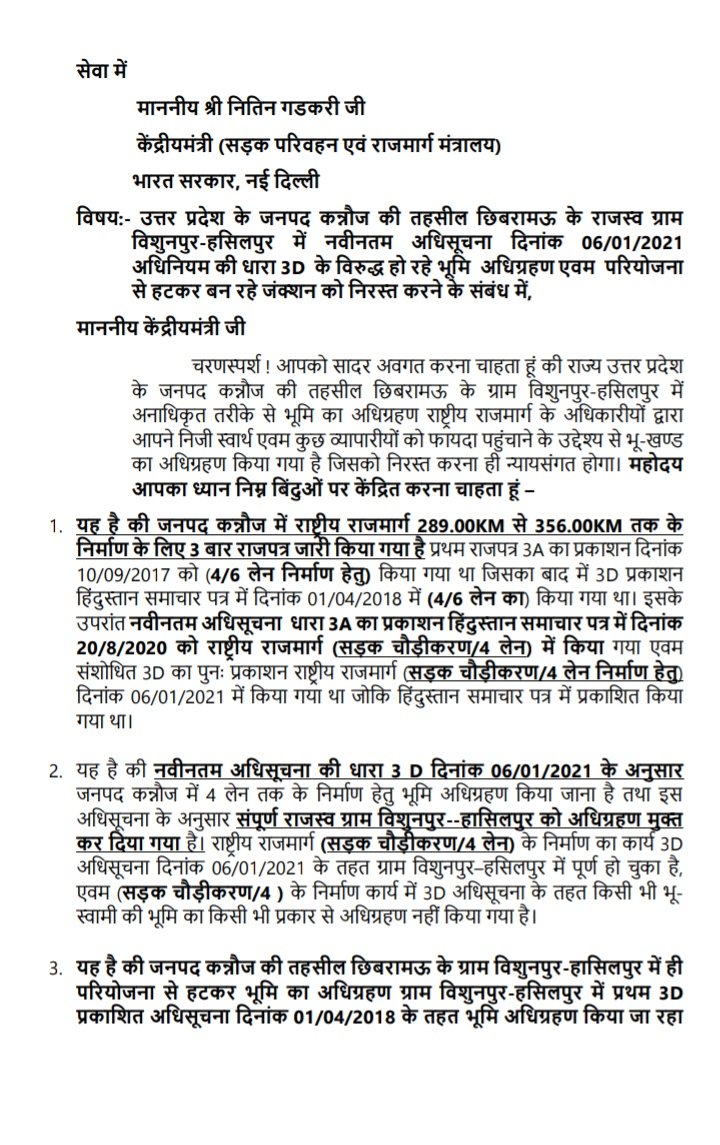 Dwivedilegal's tweet photo. @nitin_gadkari I requested to you that please cancel the illegal construction of national highway-91 
Draw your attention on this application https://t.co/zMYDfv4wQn