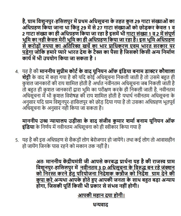 Dwivedilegal's tweet photo. @nitin_gadkari I requested to you that please cancel the illegal construction of national highway-91 
Draw your attention on this application https://t.co/zMYDfv4wQn