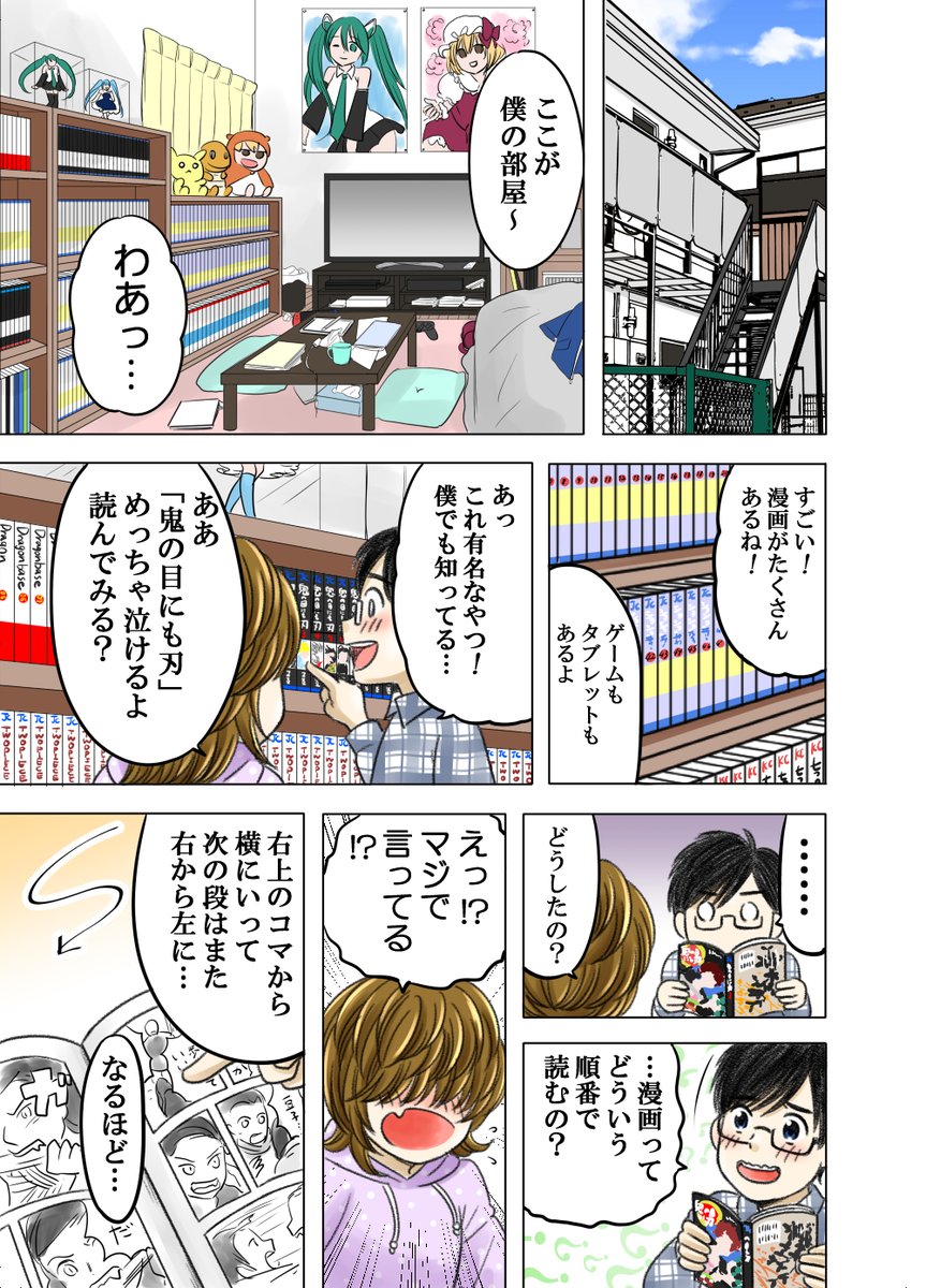 神童と呼ばれる少年が猛獣と呼ばれる少女と出会う話(4/5) 