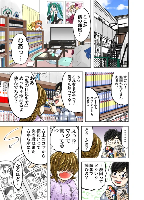 神童と呼ばれる少年が猛獣と呼ばれる少女と出会う話(4/5) 