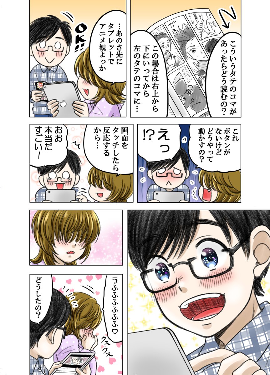 神童と呼ばれる少年が猛獣と呼ばれる少女と出会う話(4/5) 