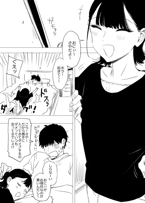 さや氏の漫画です。 